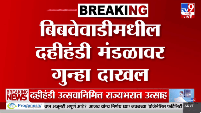 पुण्यात DJ प्रकरण पेटलं! 8 बेस आणि 8 टॉप स्पीकर वापरल्याने पहिला गुन्हा दाखल, थेट…