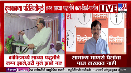 दुष्काळात लग्न साधं करण्याच्या आवाहनावर राऊत आक्रमक; विखेंना....