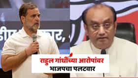 राहुल गांधींना राजकीय ज्ञान कमी; भाजपचा हल्लाबोल, निवडणूक आयोगाच्या मुद्द्यावर प्रतिक्रिया