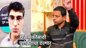 Vidyanand Bapat: विद्यानंद बापट एकटे नाहीत, पुणेकरांचा मोठा पाठिंबा, रविवारी DJ विरोधात मोर्चा धडकणार, अपडेट काय?