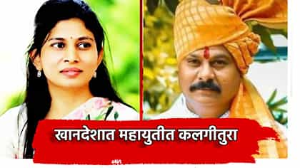 त्यांनी त्यांचं बघावं... रक्षा खडसेंनी शिंदेंच्या आमदाराला सुनावले.
