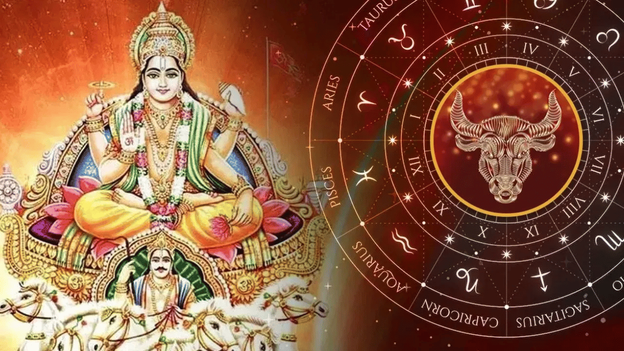 सूर्य गोचर : सू्र्याचं अठम नक्षत्रात गोचर... वृषभसह 'या' 4 राशींना होईल प्रचंड फायदा सूर्य गोचर : सू्र्याचं अठम नक्षत्रात गोचर... वृषभसह 'या' 4 राशींना होईल प्रचंड फायदा