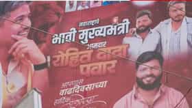 Video : 'भावी मुख्यमंत्री' म्हणून बॅनर, रोहित पवारांची नाराजी, कार्यकर्त्यांना आवाहन करत म्हणाले...