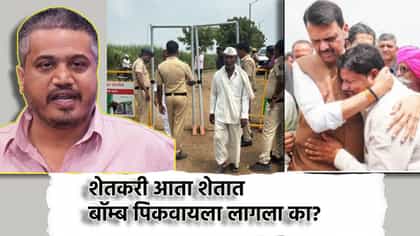 शेतकरी बाँम्बही पिकवायला लागला का? रोहित पवारांचा सणसणीत टोला.