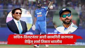 रोहित शर्माचा मोठा विक्रम; 12 हजार ODI धावा पूर्ण, सचिन-विराटनंतर अशी कामगिरी करणारा तिसरा भारतीय