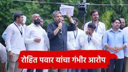 पुरावे असूनही भीमनवारांचा राजीनामा का नाही? रोहित पवारांचा हल्लाबोल.
