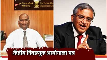 एस. चोक्कलिंगम यांचे निवडणूक आयोगाला पत्र, मागणी काय?.