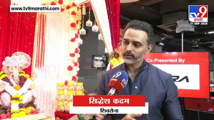 Eco Friendly Ganeshotsav : DJचा आवाज कमी अन् शाडूच्या मूर्तींना पसंती; गणेशोत्सवातील बदलांवर MPCB अध्यक्ष सिद्धेश कदम काय म्हणाले? Eco Friendly Ganeshotsav : DJचा आवाज कमी अन् शाडूच्या मूर्तींना पसंती; गणेशोत्सवातील बदलांवर MPCB अध्यक्ष सिद्धेश कदम काय म्हणाले?