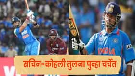 Virat Kohli : 15 हजार धावा, 55 वं शतक... विक्रम मोडत असतानाही पाय जमिनीवर; सचिनबाबत विराटचं मन जिंकणारं वक्तव्य