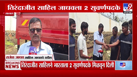साताऱ्याच्या सुपुत्राची सुवर्ण कामगिरी; साहिल जाधवने आशियाई स्पर्धेत दोन गोल्ड जिंकून रचला इतिहास!