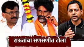 Sanjay Raut: सरकारला जी भाषा कळते... मुंबईतील मराठा मोर्चापूर्वी संजय राऊत यांनी तोफ डागली, बापटांच्या जीवाला धोका? गंभीर आरोप काय?