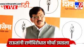 Sanjay Raut: नायकांचा खून कोणी केला? अंकुश राणेंचा मारेकरी कोण? संजय राऊतांनी राणेंविरोधात मोर्चा उघडला