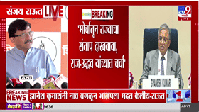 मतदारांची नावे वगळल्याचा आरोप; ठाकरे बंधूंचा 4 ऑक्टोबरला निवडणूक आयोगाविरोधात मोर्चा