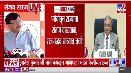 मतदारांची नावे वगळल्याचा आरोप; ठाकरे बंधूंचा 4 ऑक्टोबरला निवडणूक....