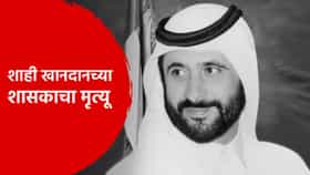 सत्तेपेक्षा घोडे आणि फुटबॉलमध्येच रमला... शाही खानदानच्या शासकाचा मृत्यू; 10 दिवसाचा शोक