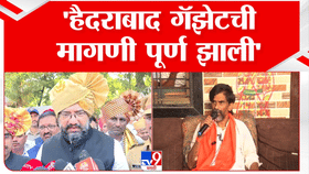 हैदराबाद गॅझेटवर शिवेंद्रराजे भोसले यांचा मोठा खुलासा; मराठा आरक्षणासह शेतकरी मदतीबाबत काय म्हणाले?