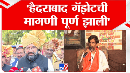 हैदराबाद गॅझेटवर शिवेंद्रराजे भोसले यांचा मोठा खुलासा; मराठा आरक्षणासह शेतकरी मदतीबाबत काय म्हणाले?