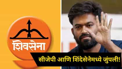 अभिजीत दीपकेंना शिंदेसेनेच्या नेत्यानं सुनावलं.