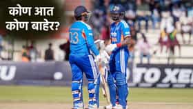 अफगाणिस्तान टी20 मालिकेसाठी भारतीय संघ जाहीर, कोण आत कोण बाहेर? जाणून घ्या