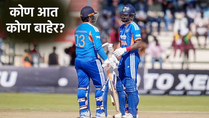 अफगाणिस्तान टी20 मालिकेसाठी भारतीय संघ जाहीर, कोण आत कोण बाहेर? जाणून घ्या