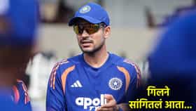 टीम इंडियाचं नेमकं चुकतंय काय? कर्णधार गिलने बरोबर हेरलं, WTC फायनल फेरी गाठणं होणार सोपं