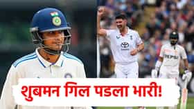 पाकिस्तानच्या बाबरसेनेला शुबमन गिल एकटाच बस्स...! टॉप पाच फलंदाजाच्या नावावर नकोसा विक्रम