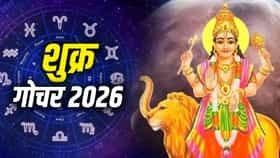 Shukra Gochar 2026: 11 सप्टेंबरला शुक्र ग्रह करणार स्वाती नक्षत्रात गोचर, या राशींना मिळणार लाभ