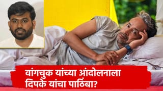 Abhijeet Dipke: जंतरमंतरवरील उपोषणाच्या आणाभाका, सोनम वांगचुक यांनी मागितला आंदोलनाला पाठिंबा, अभिजीत दिपकेंची भूमिका काय?