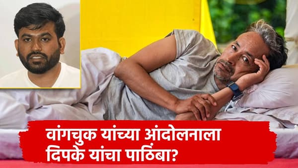 Abhijeet Dipke: जंतरमंतरवरील उपोषणाच्या आणाभाका, सोनम वांगचुक यांनी मागितला आंदोलनाला पाठिंबा, अभिजीत दिपकेंची भूमिका काय?