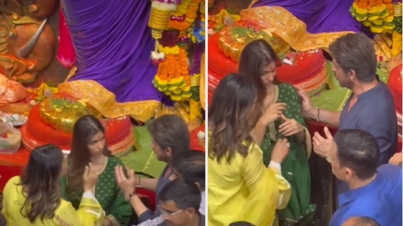 Shah Rukh Khan at Lalbaugcha Raja: किंग खान लालबागच्या राजाच्या चरणी, सुहानाच्या कपाळाचे कुंकू... व्हायरल व्हिडीओची चर्चा Shah Rukh Khan at Lalbaugcha Raja: किंग खान लालबागच्या राजाच्या चरणी, सुहानाच्या कपाळाचे कुंकू... व्हायरल व्हिडीओची चर्चा