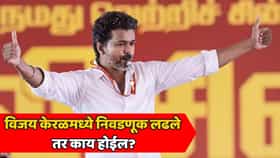 तामिळनाडू जिंकलं; आता केरळच्या निवडणुकीत विजय यांची एन्ट्री होणार? स्वामींचं राजकारणाबाबत मोठं वक्तव्य