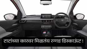 Tata Tiago EV वर मिळतेय लाख रुपयांचे डिस्काऊंट, काय आहेत डिटेल्स वाचा...