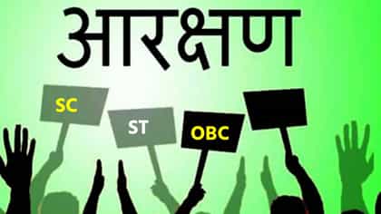 मोठ्या पदावर SC-ST चे किती उमेदवार? काय धक्कादायक आकडा?.