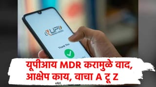 Explainer : आता UPI व्यवहारांवर कर लागणार, पण तुमच्यावर काय परिणाम पडणार? आक्षेप काय? वाचा A टू Z