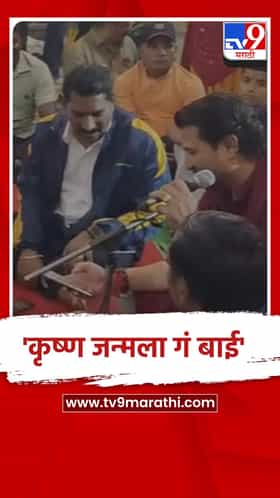 यवतमाळ जिल्ह्यात गोकुळाष्टमी निमित्त घरोघरी श्रीकृष्ण मूर्तीची स्थापना