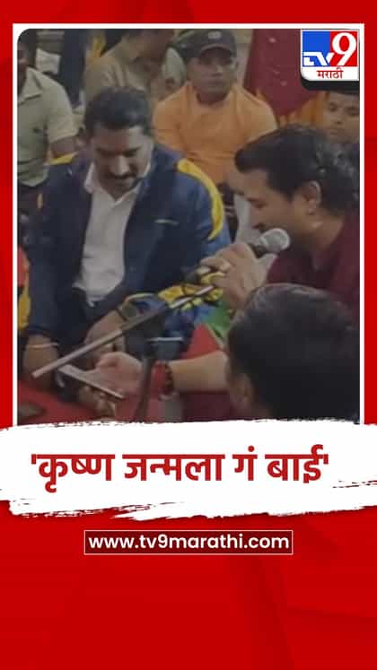 यवतमाळ जिल्ह्यात गोकुळाष्टमी निमित्त घरोघरी श्रीकृष्ण मूर्तीची स्थापना-1749979