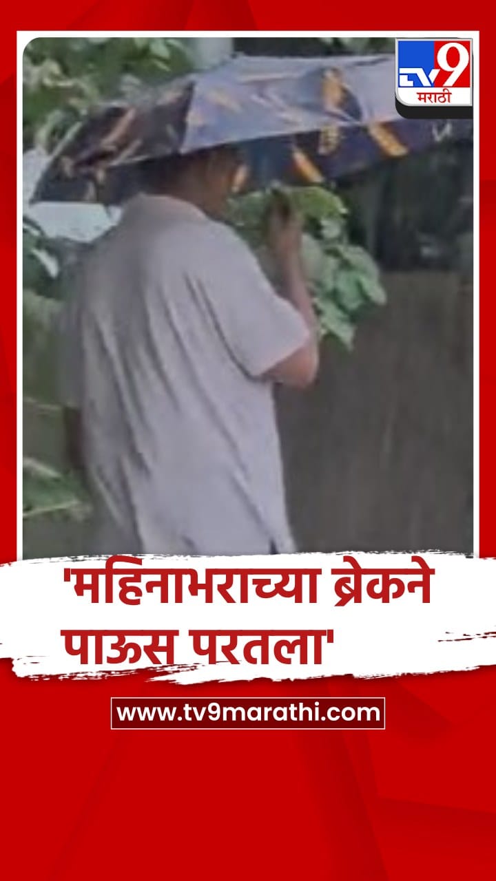 महिनाभराच्या प्रतीक्षेनंतर अकोल्यात पावसाची हजेरी..-1750747