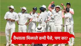 Duleep Trophy Final: उपकर्णधार असूनही वैभव सूर्यवंशीला मिळाले कमी पैसे, जाणून घ्या कसं काय ते