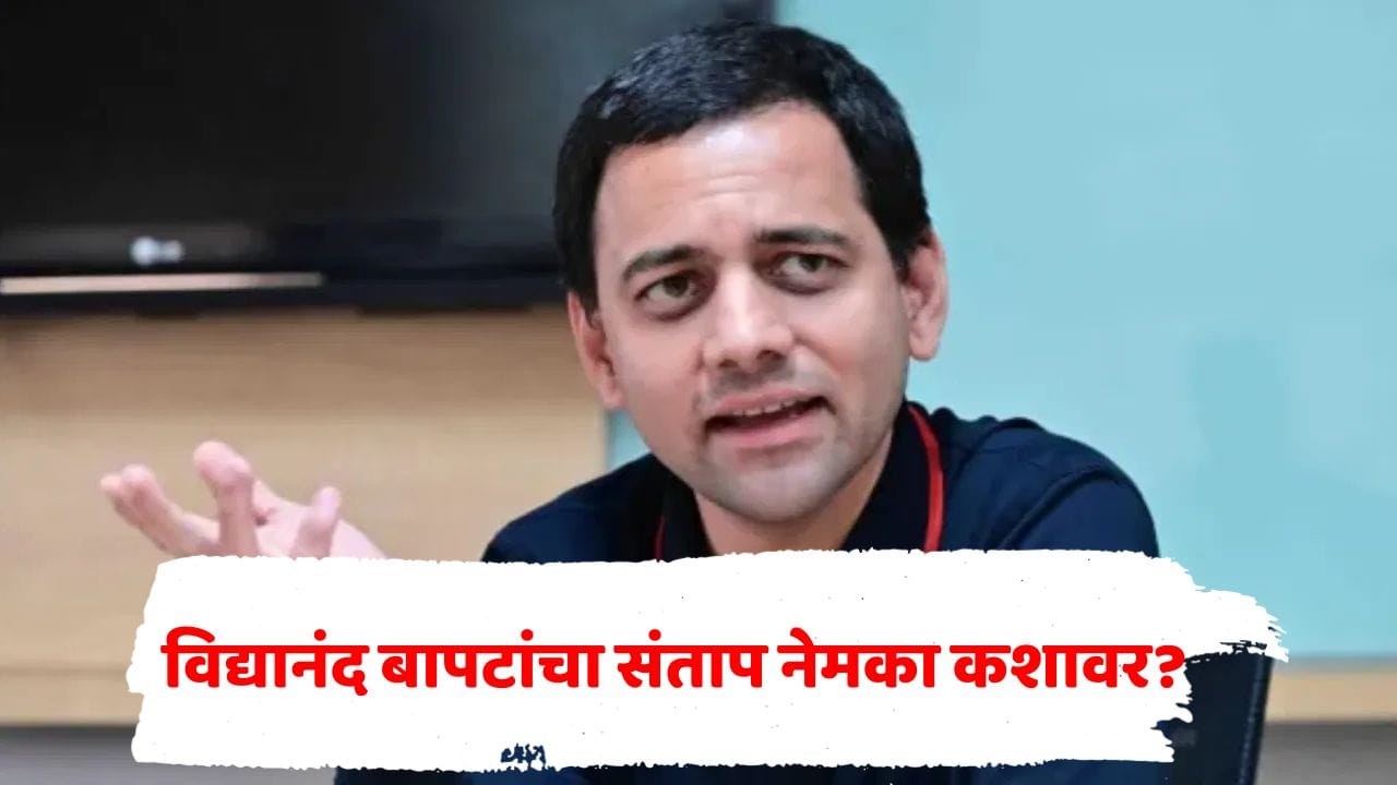 जनावरांचं मलमूत्र खाऊन त्यांनी...विद्यानंद बापट प्रचंड भडकले, पुण्याच्या मिरवणुकीतील AI व्हिडीओ पाहताच संताप! जनावरांचं मलमूत्र खाऊन त्यांनी...विद्यानंद बापट प्रचंड भडकले, पुण्याच्या मिरवणुकीतील AI व्हिडीओ पाहताच संताप!