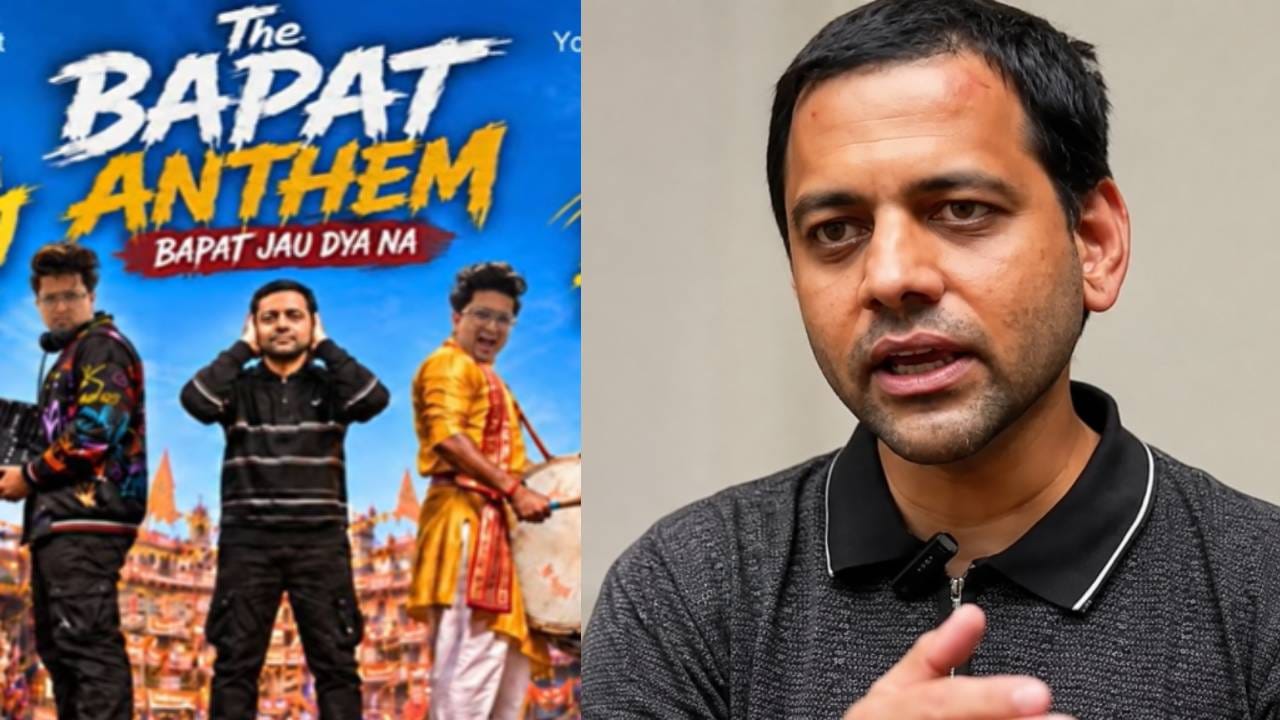 Vidyanand Bapat Rap Song: ओ बापट... जाऊ द्या ना; विद्यानंद बापटांवरचं रॅप सॉन्ग चांगलंच चर्चेत Vidyanand Bapat Rap Song: ओ बापट... जाऊ द्या ना; विद्यानंद बापटांवरचं रॅप सॉन्ग चांगलंच चर्चेत