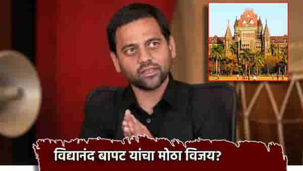 विद्यानंद बापटांचा मोठा विजय? DJ चा गोंगाट बंद होणार? मुंबई हायकोर्टाकडून सुमोटो दखल