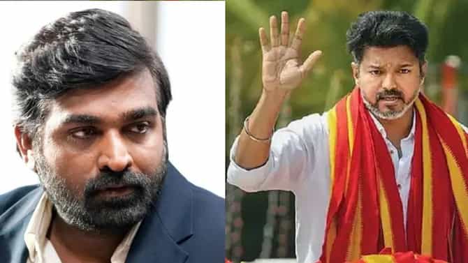 Vijay Thalapathy: विजय सेतुपतीने CM थलापती विजय यांच्यावर थेट केली टीका? वाद पेटला