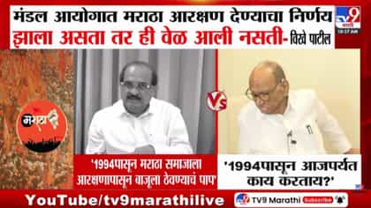 विखे पाटलांचा पवारांना अप्रत्यक्ष टोला; 1994चं पाप…-1748074