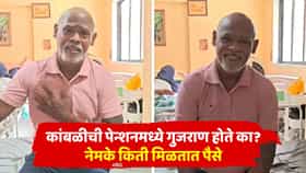 विनोद कांबळीची पेन्शनमध्ये गुजराण होते का? नेमके किती मिळतात पैसे