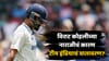 टीम इंडियाच्या वातावरणावर विराट कोहली नाराज? माजी क्रिकेटपटूचा खळबळजनक दावा; ड्रेसिंग रूममध्ये नेमकं काय घडलं?