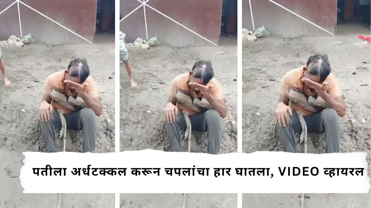 अगोदरच 9 मुलं, 3 पती, चौथ्या अफेअरला नकार दिला म्हणून नवऱ्यासोबत विचित्र कृत्य; तुम्हीही चकित व्हाल! अगोदरच 9 मुलं, 3 पती, चौथ्या अफेअरला नकार दिला म्हणून नवऱ्यासोबत विचित्र कृत्य; तुम्हीही चकित व्हाल!