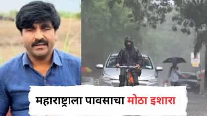 राज्यातील या जिल्ह्यांना पावसाचा हाय अलर्ट, काम असेल तरच घराबाहेर पडा.