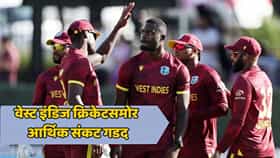 खेळाडू T20 लीगमध्ये मालामाल, पण क्रिकेट बोर्ड कंगाल; खेळाडूंच्या पगारात थेट 25 टक्के कपात करण्याचा निर्णय
