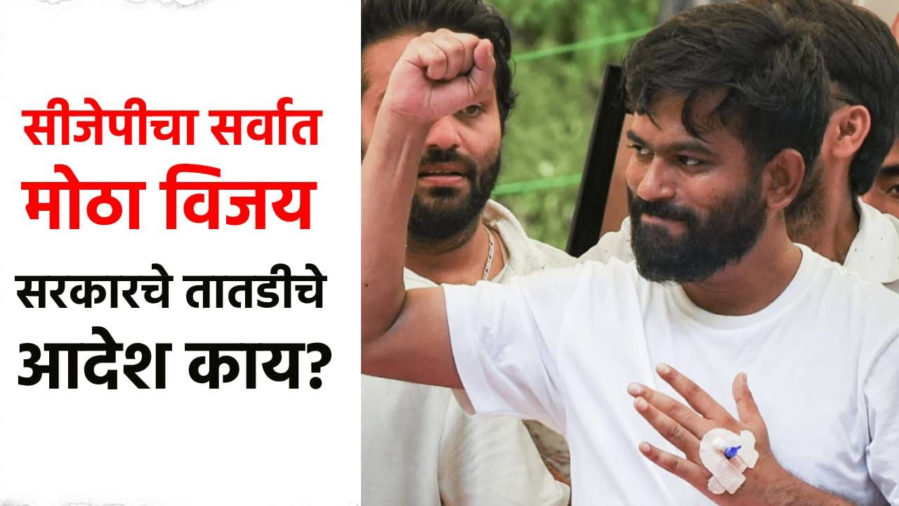 कॉकरोच जनता पार्टीचा सर्वात मोठा विजय, सरकारचे तातडीचे आदेश काय? दीपके आता काय करणार? कॉकरोच जनता पार्टीचा सर्वात मोठा विजय, सरकारचे तातडीचे आदेश काय? दीपके आता काय करणार?