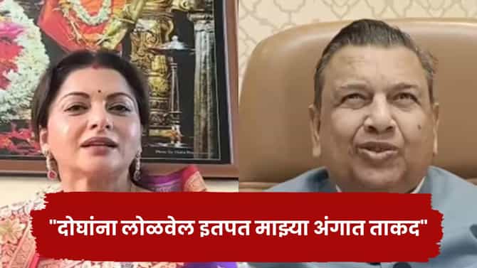 Bhagyashree: दोघांना लोळवेल इतपत माझ्यात ताकद..; गणपती आरतीच्या वादात भाग्यश्रीचे वडील स्पष्टच बोलले